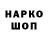 Бутират 1.4BDO John Vansteenkiste