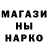 БУТИРАТ GHB Nako Bay