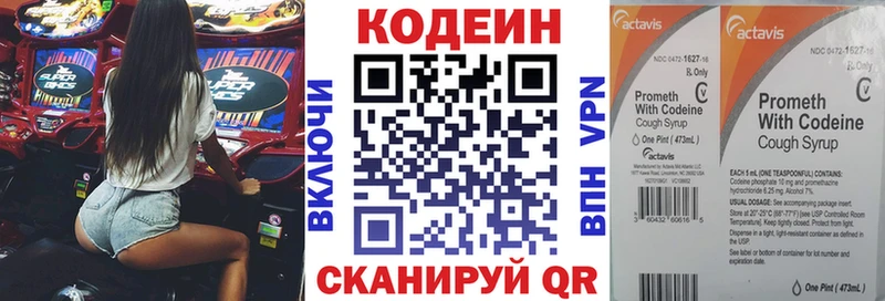 MEGA онион  Азов  Codein напиток Lean (лин) 