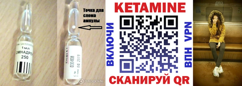 Кетамин VHQ  Азов 